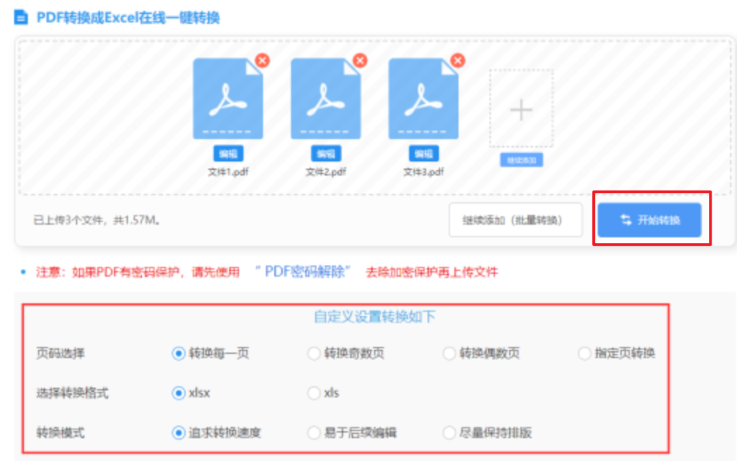 葡萄京官网大全下载使用讲解 - 开始转换